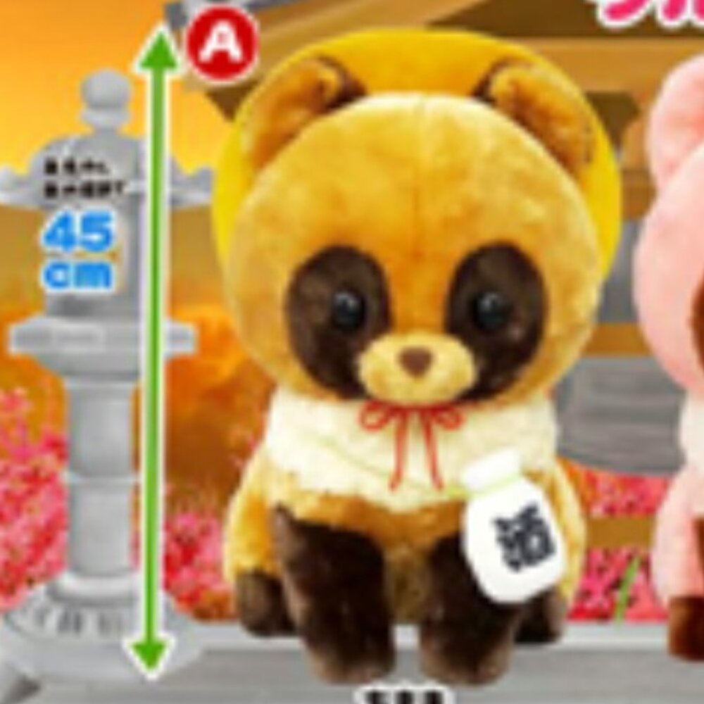 New Amuse Poponto Raccoon Ultra Big Plush (Brown) Japan 45cm